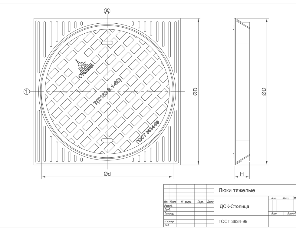 Люк канализационный тяжелый с квадратным корпусом (тип ТС150 8.1-60)